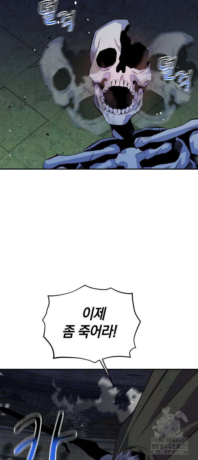 분신으로 자동사냥 83화 4