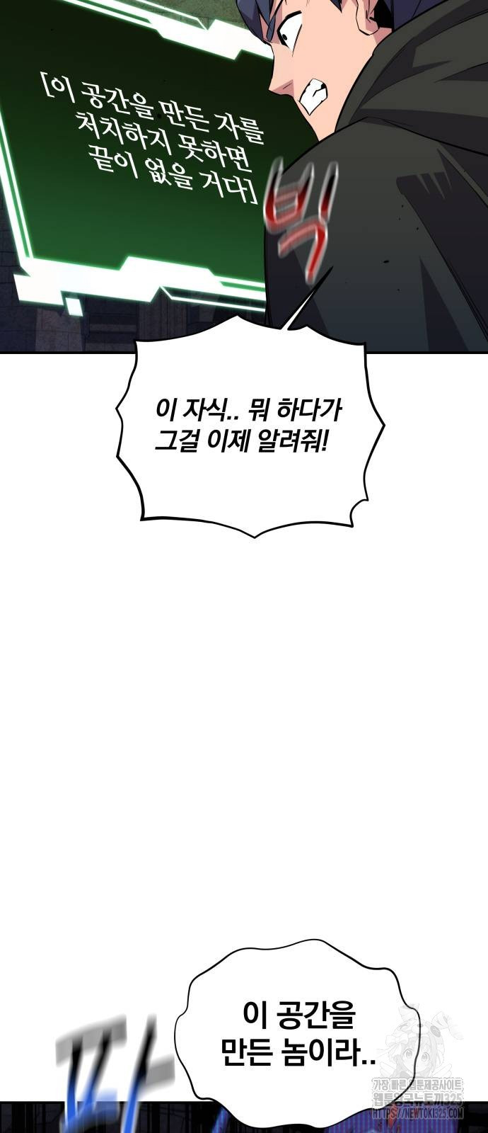 분신으로 자동사냥 83화 6