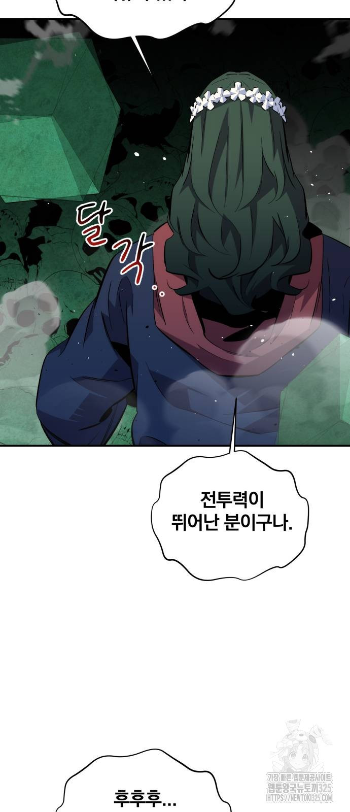 분신으로 자동사냥 83화 12