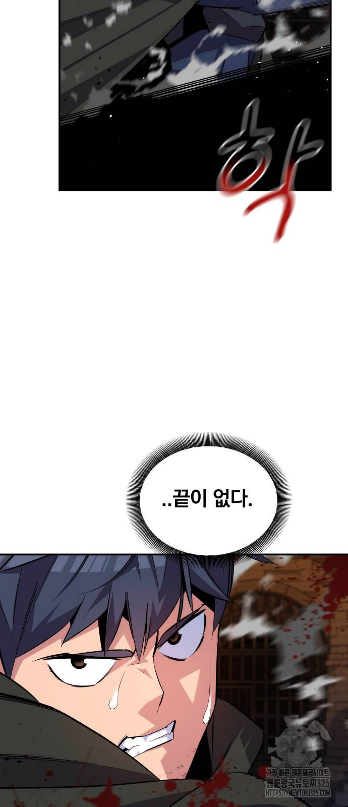 분신으로 자동사냥 83화 17