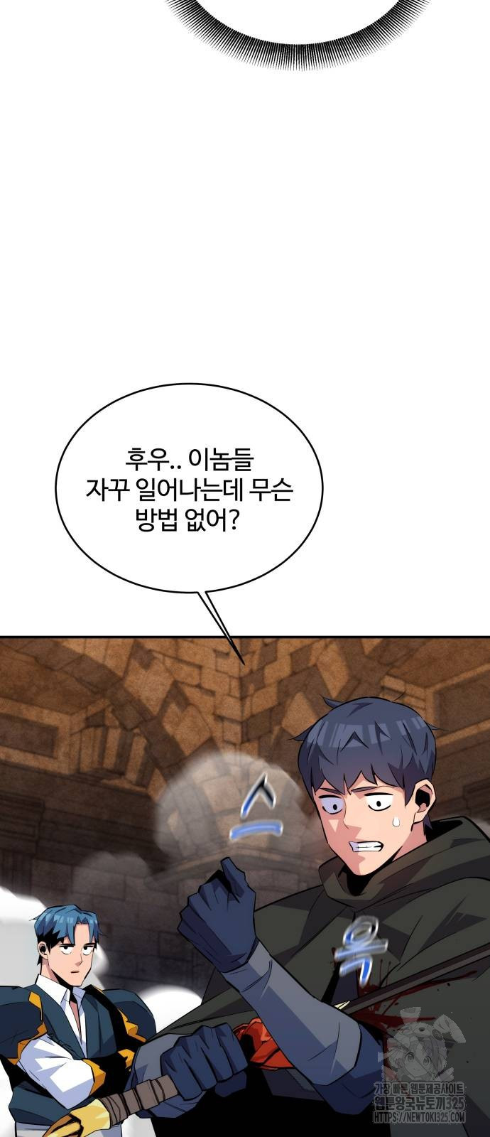 분신으로 자동사냥 83화 19