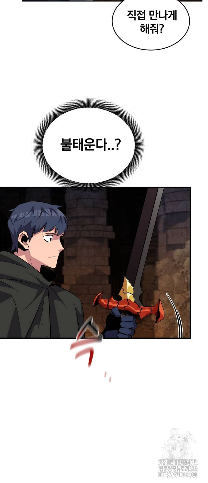 분신으로 자동사냥 83화 21