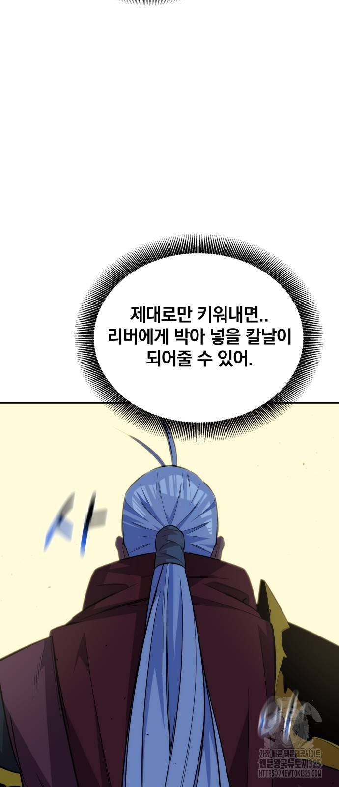 분신으로 자동사냥 83화 30