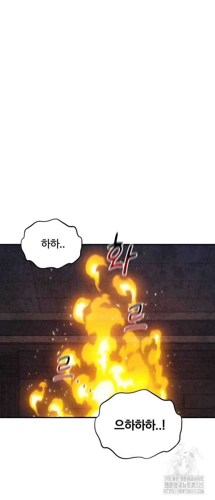 분신으로 자동사냥 83화 32
