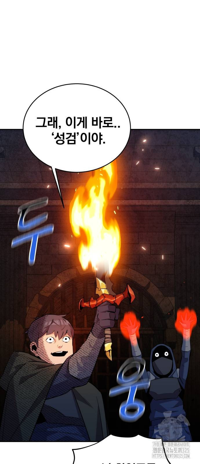 분신으로 자동사냥 83화 33