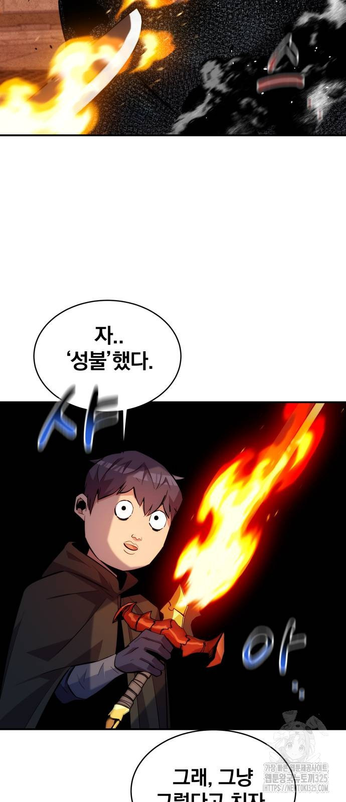 분신으로 자동사냥 83화 40