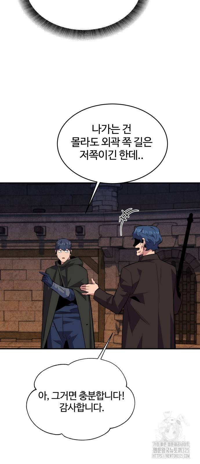 분신으로 자동사냥 83화 45
