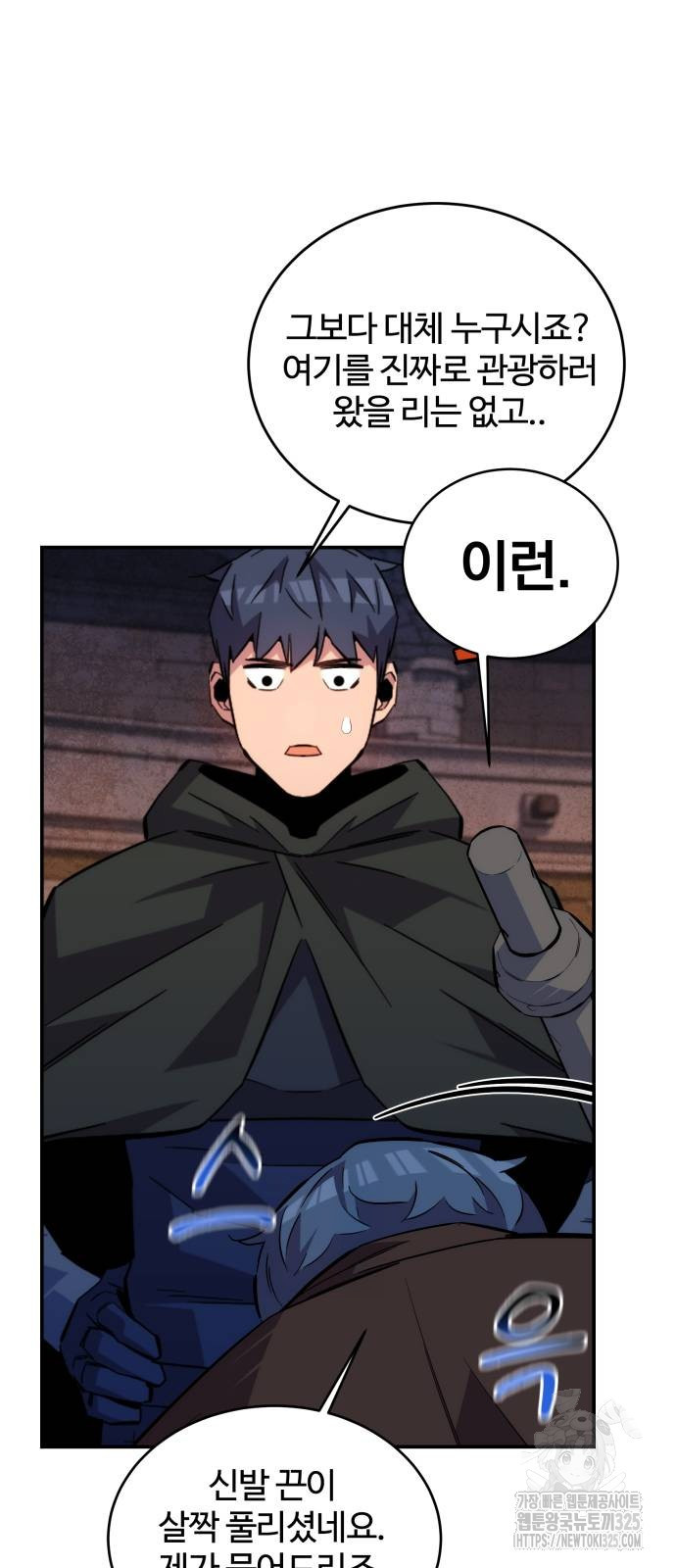 분신으로 자동사냥 83화 46