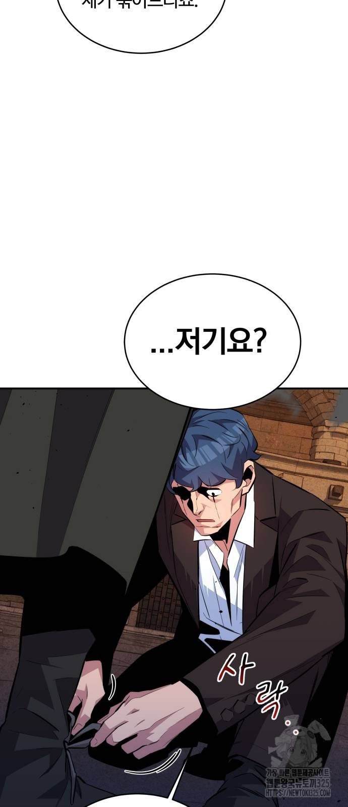 분신으로 자동사냥 83화 47