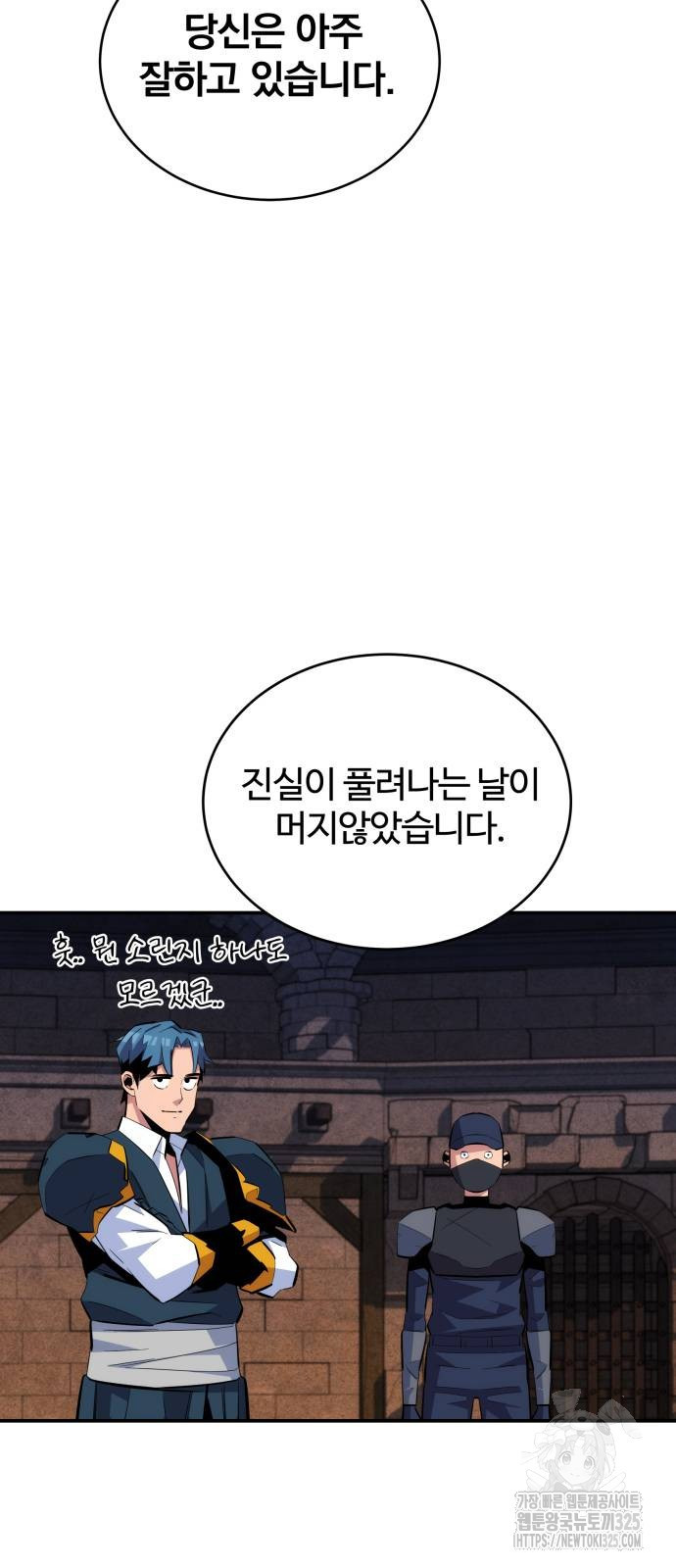 분신으로 자동사냥 83화 49