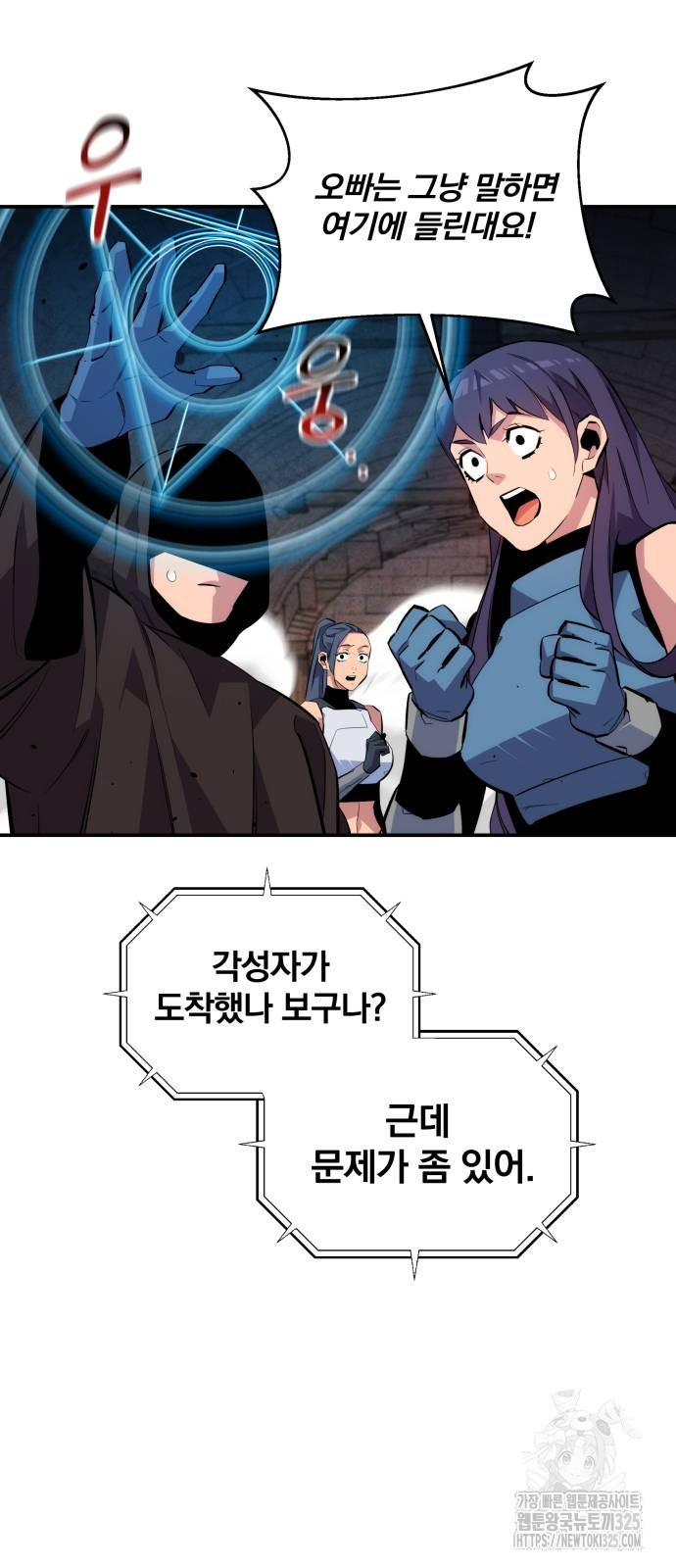 분신으로 자동사냥 83화 53