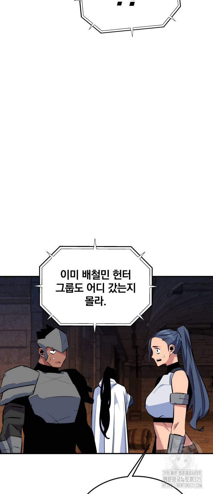 분신으로 자동사냥 83화 55
