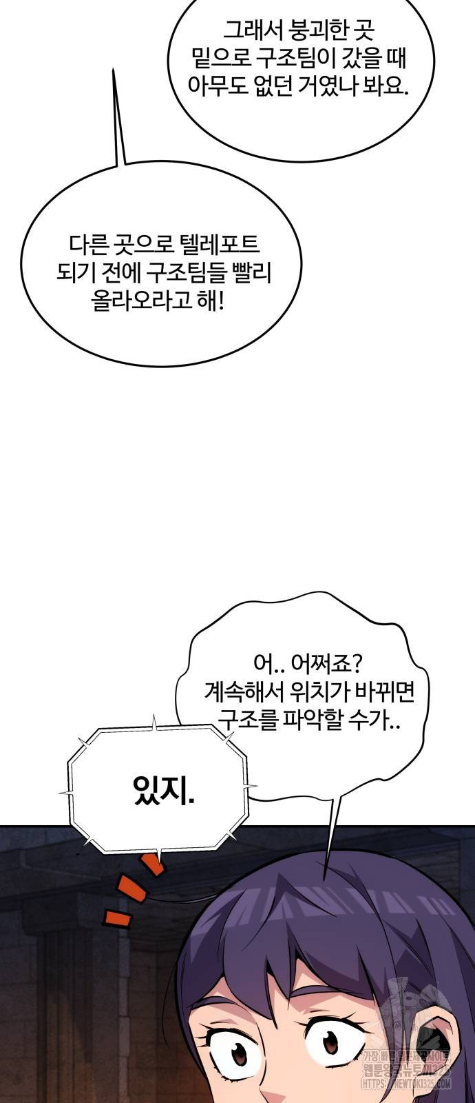 분신으로 자동사냥 83화 56