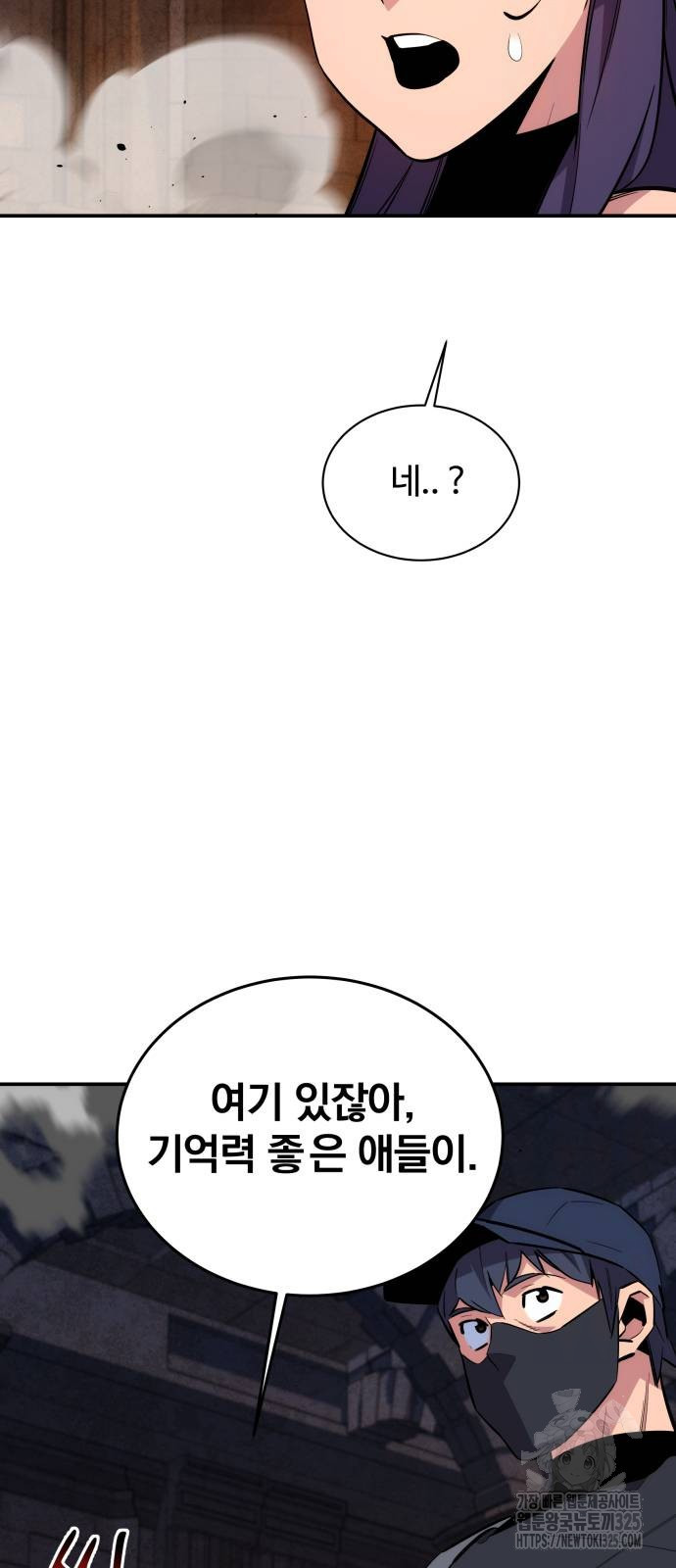 분신으로 자동사냥 83화 57