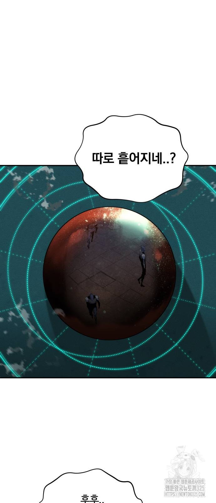 분신으로 자동사냥 83화 60
