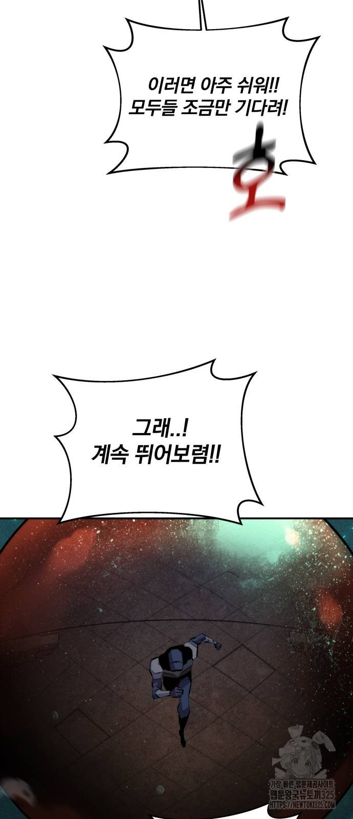 분신으로 자동사냥 83화 63