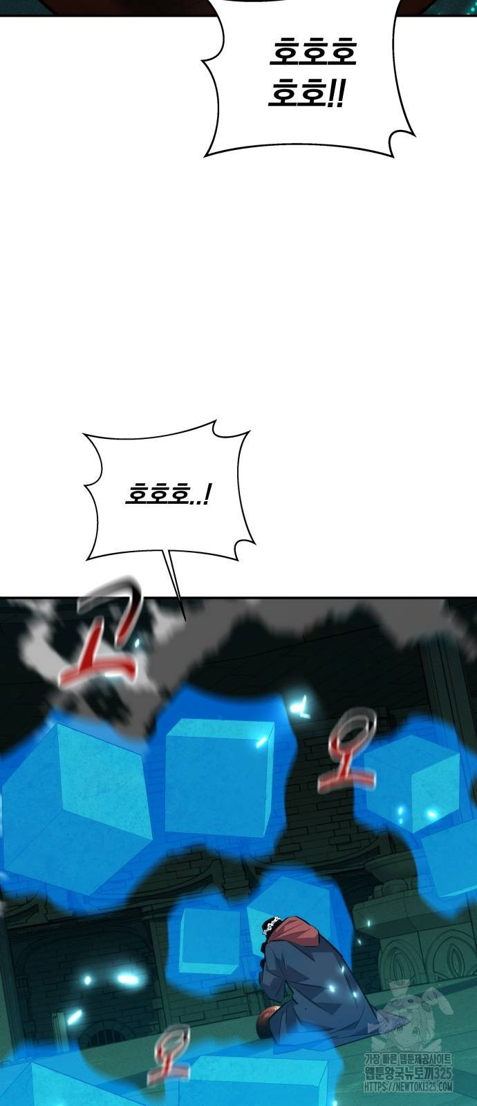분신으로 자동사냥 83화 64