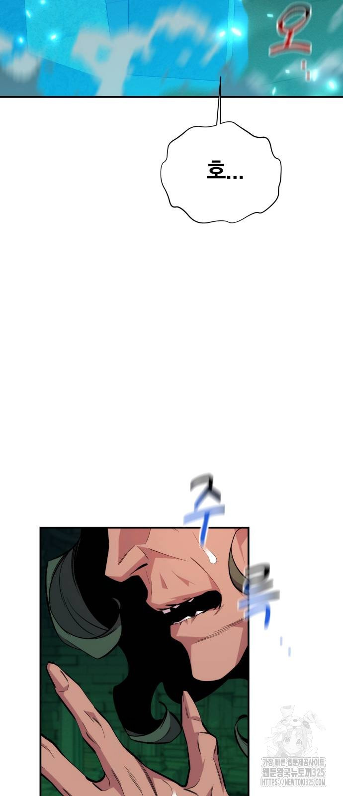 분신으로 자동사냥 83화 65