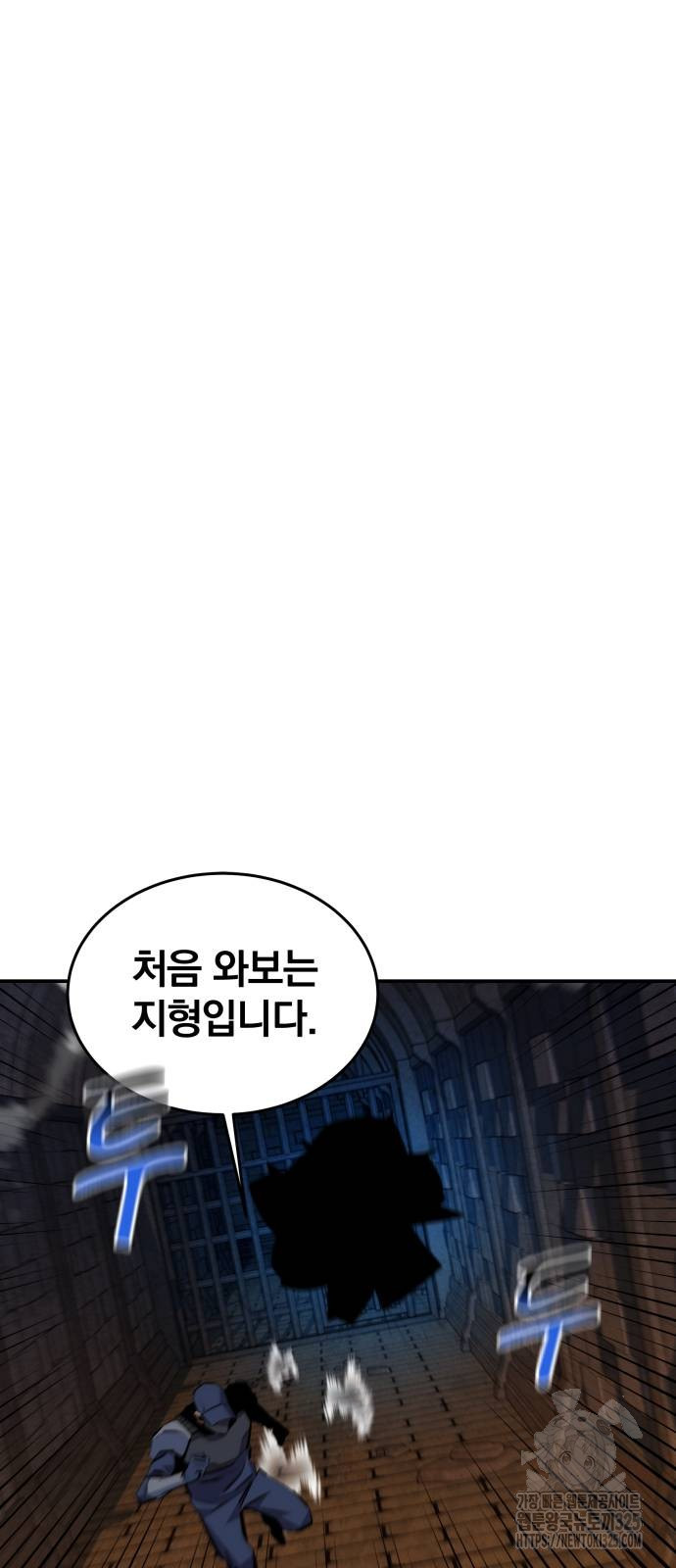 분신으로 자동사냥 83화 68