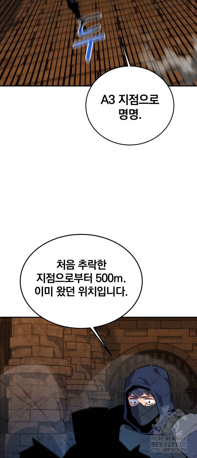 분신으로 자동사냥 83화 69
