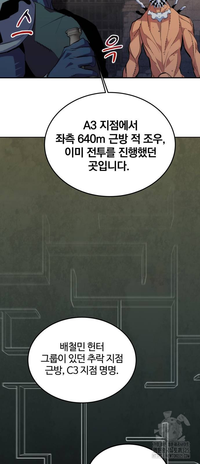 분신으로 자동사냥 83화 71