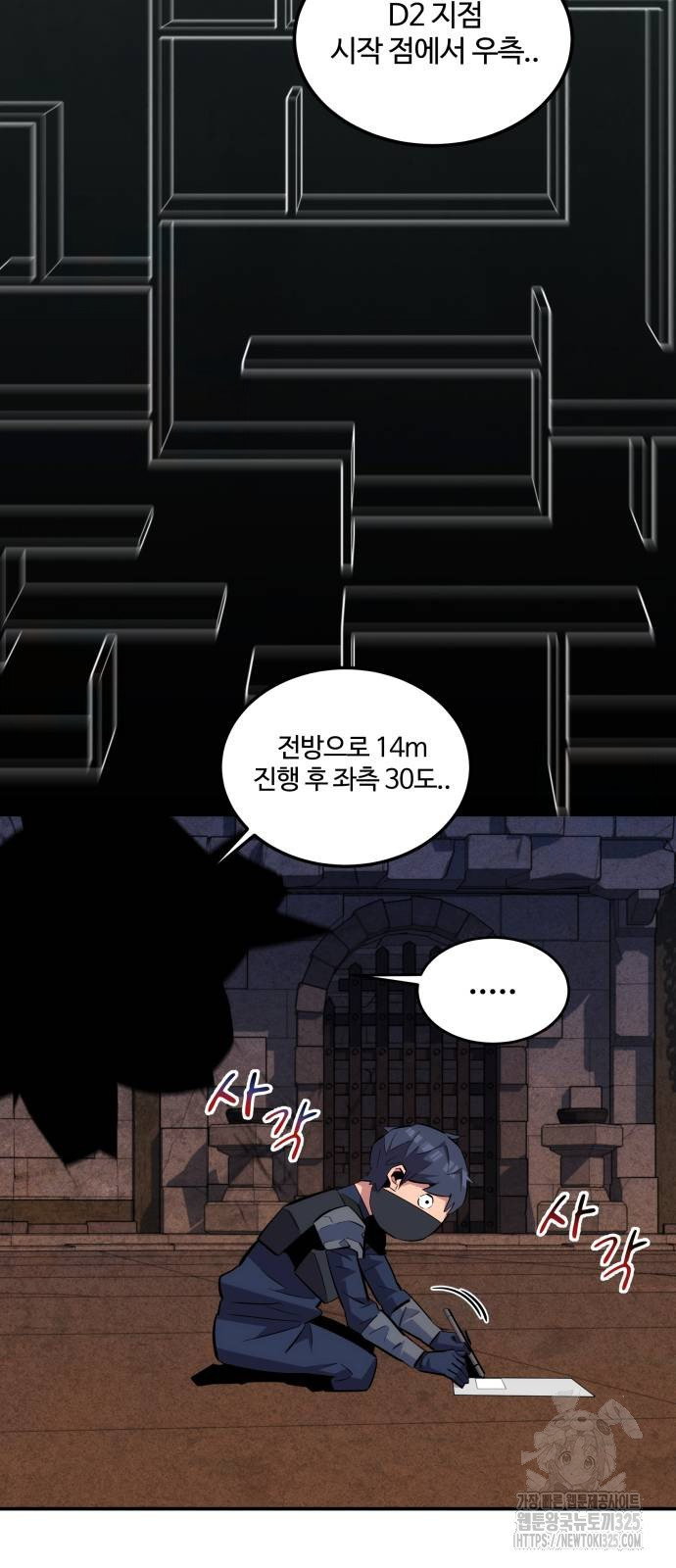 분신으로 자동사냥 83화 72