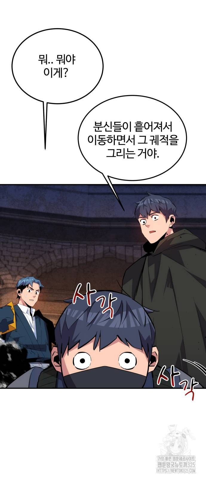 분신으로 자동사냥 83화 73