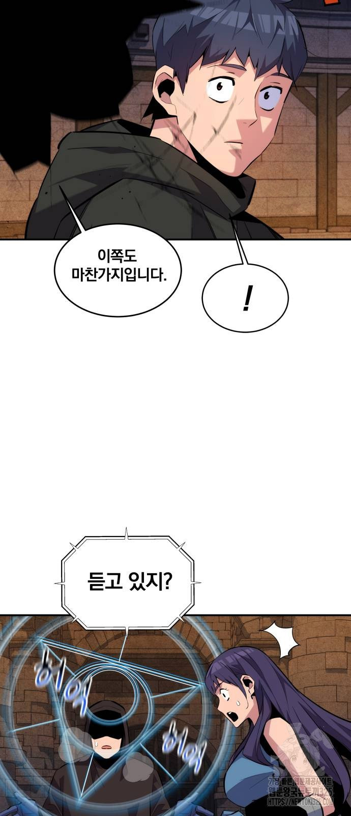 분신으로 자동사냥 83화 77