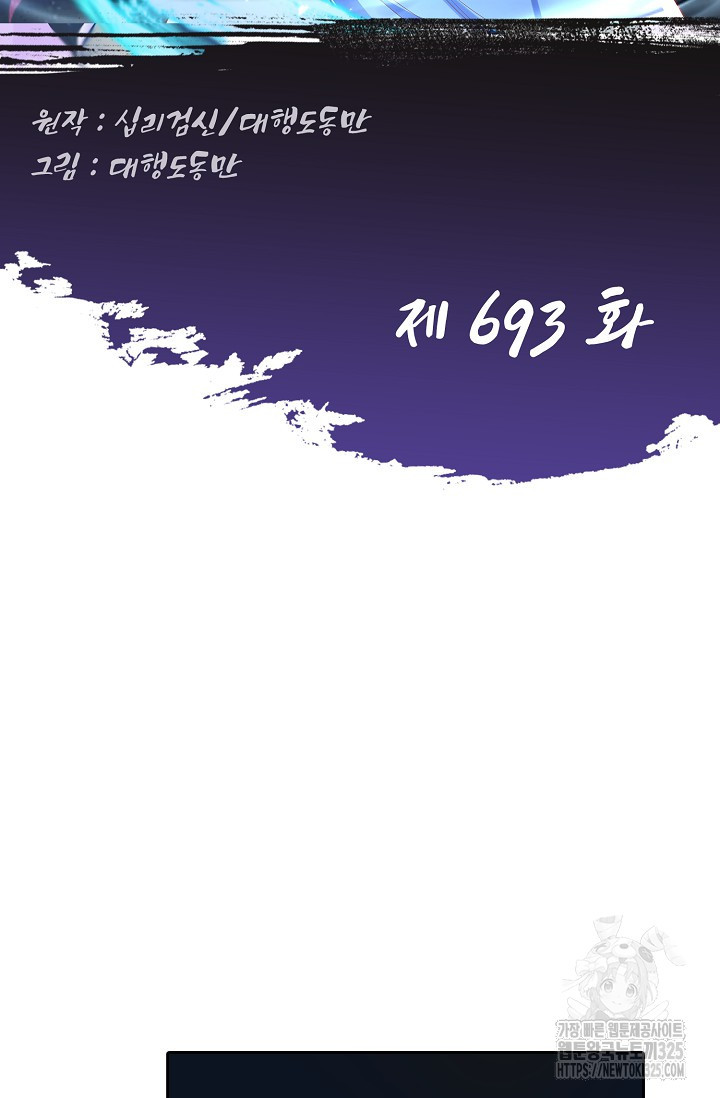 Retry: 다시 한번 최강 신선으로 693화 2