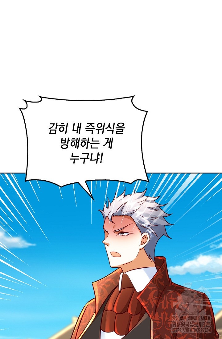 Retry: 다시 한번 최강 신선으로 693화 4