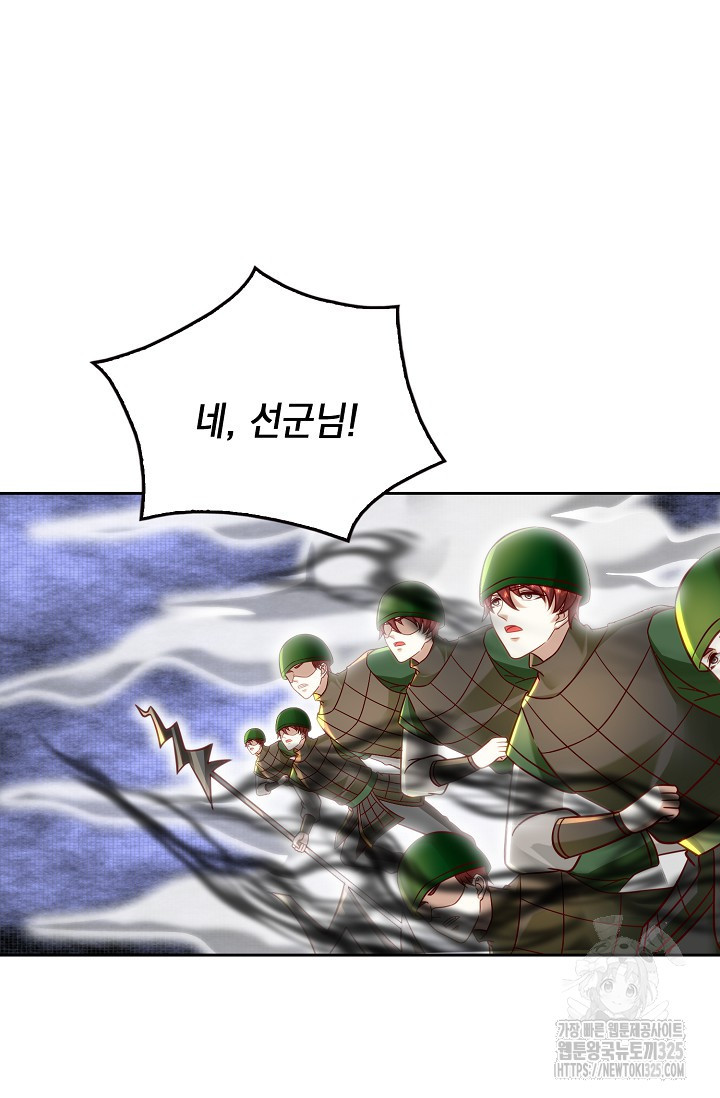 Retry: 다시 한번 최강 신선으로 693화 12