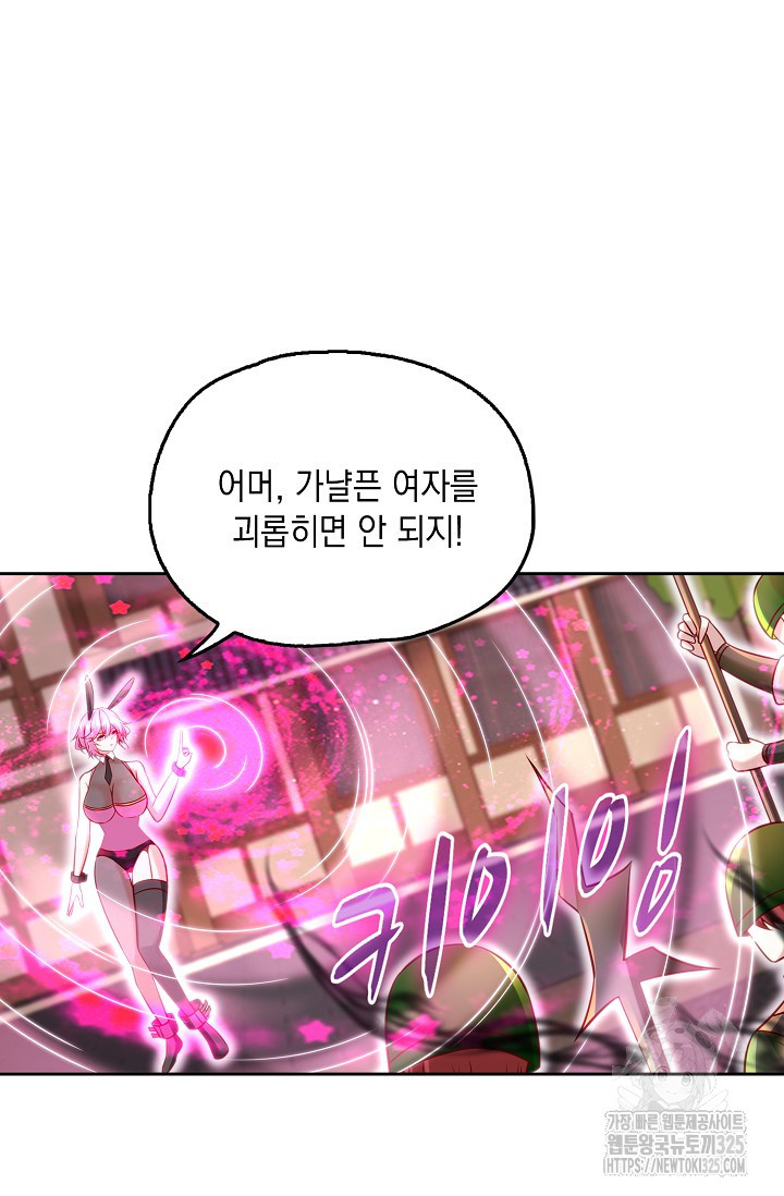 Retry: 다시 한번 최강 신선으로 693화 13