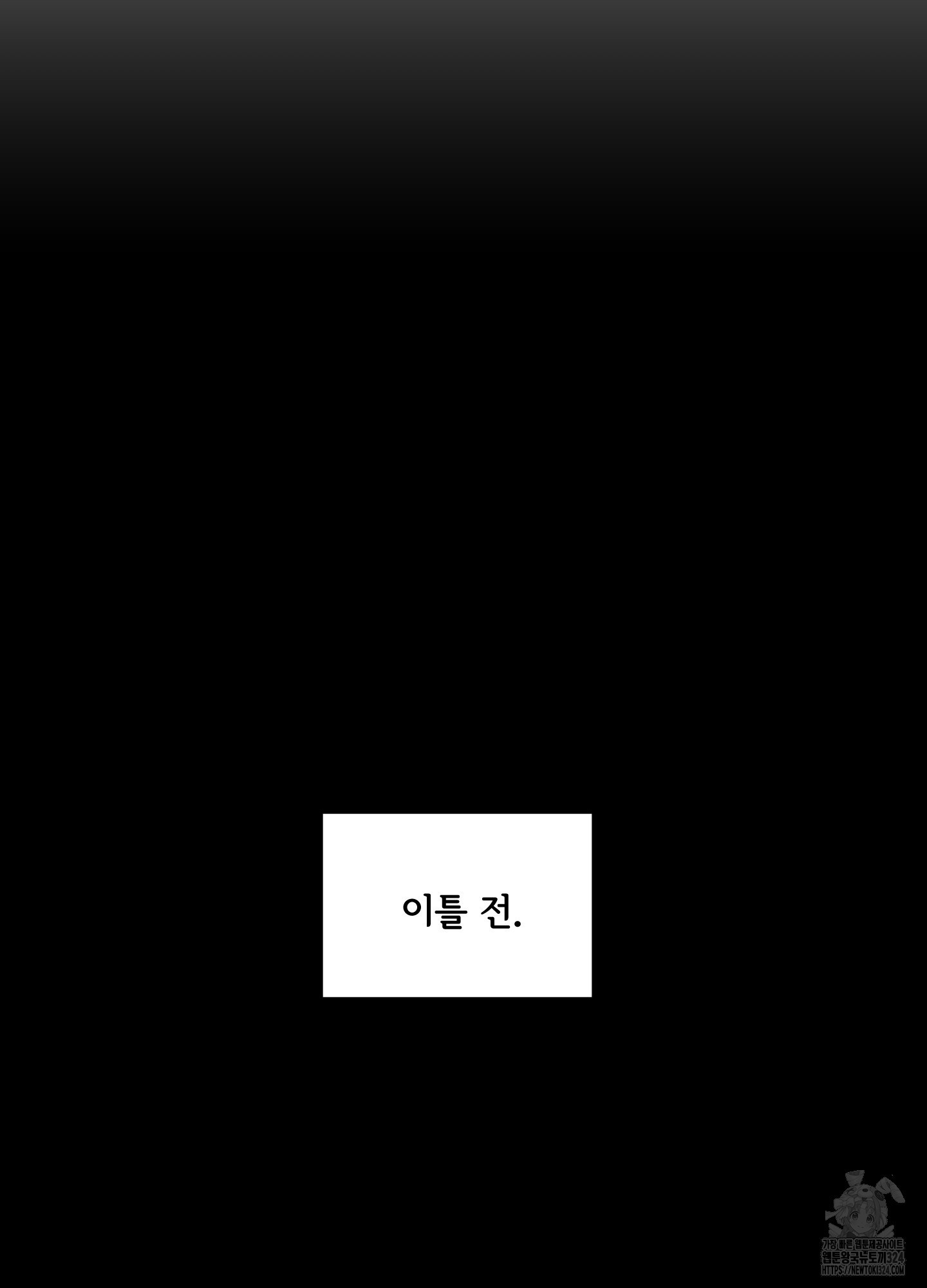 서리가 나리는 바다 15화 2