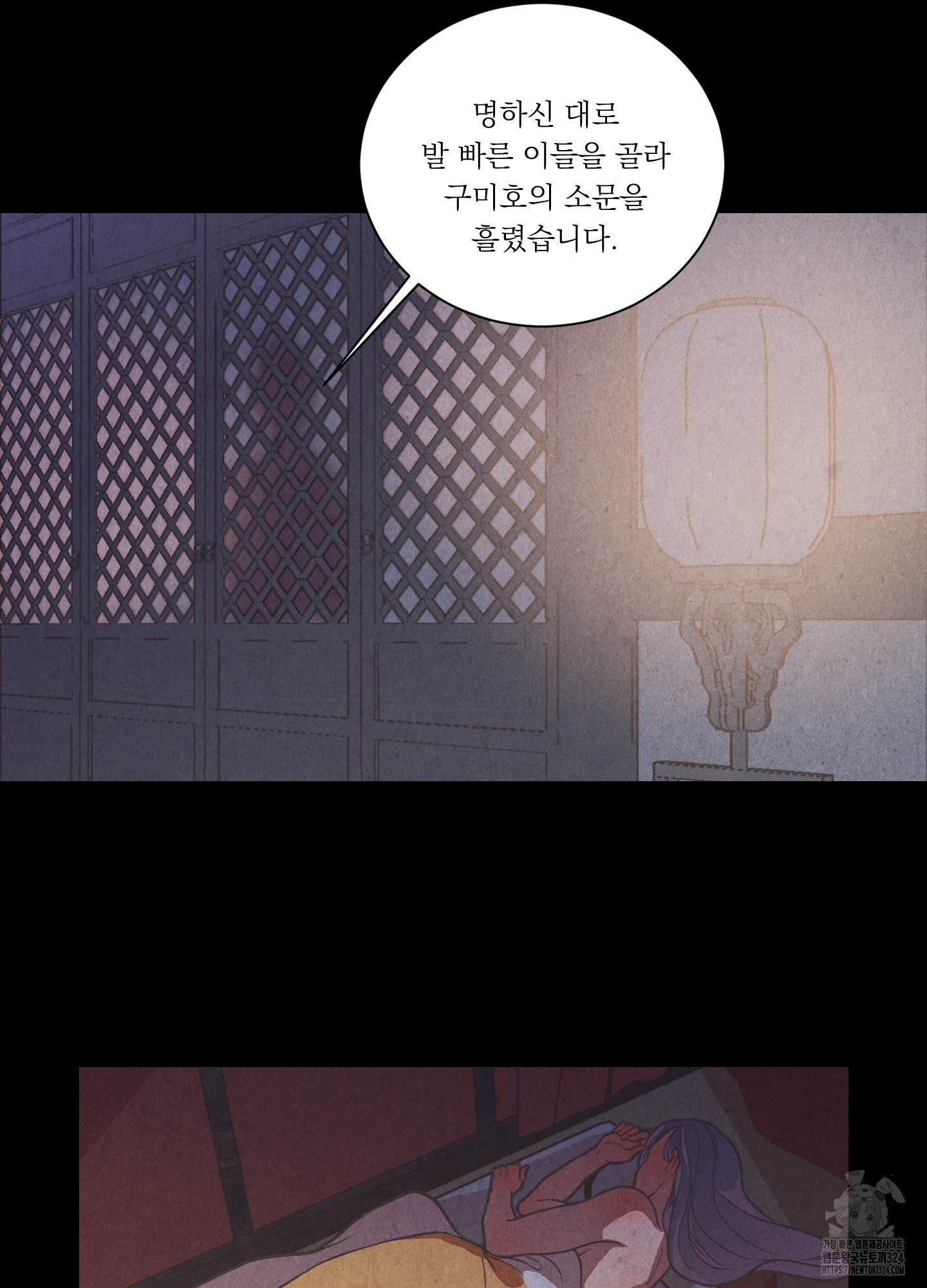 서리가 나리는 바다 15화 3