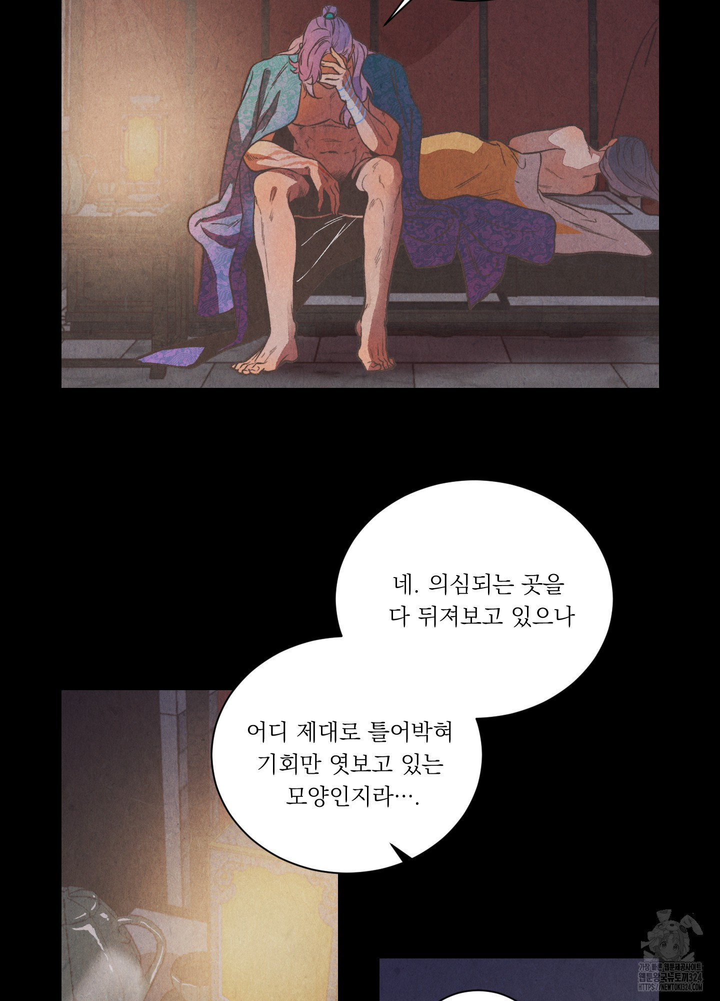 서리가 나리는 바다 15화 5