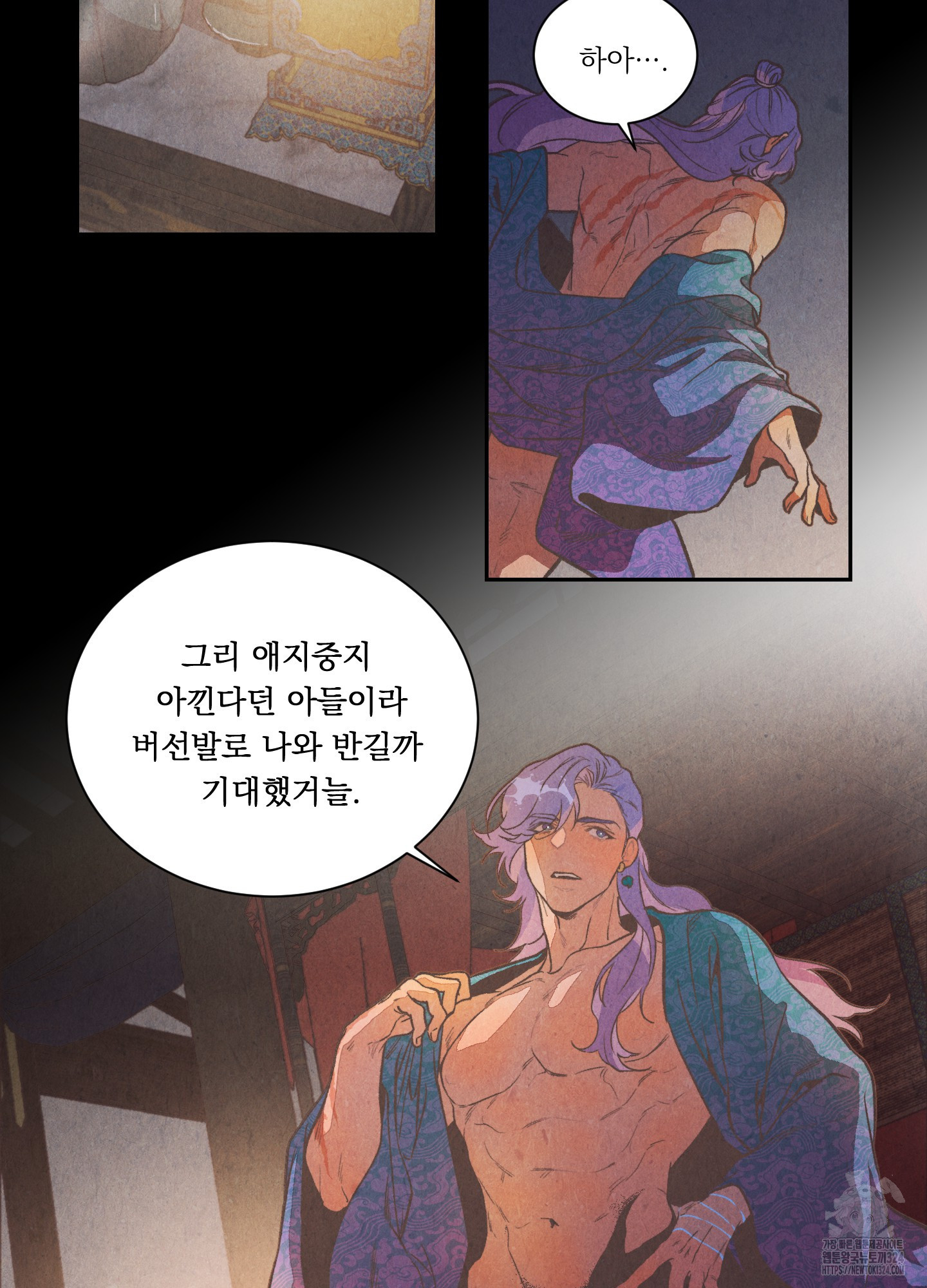 서리가 나리는 바다 15화 6