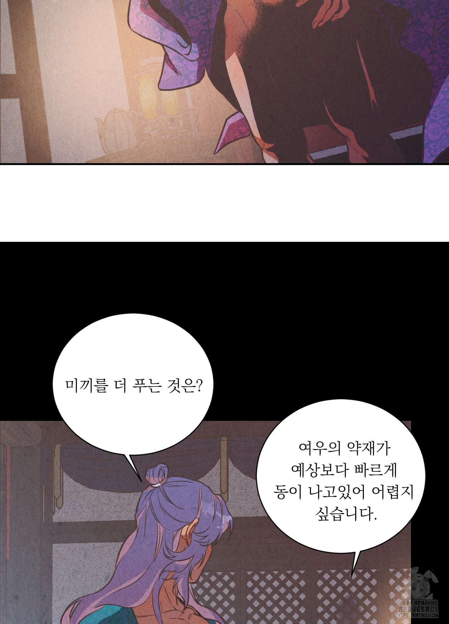 서리가 나리는 바다 15화 7
