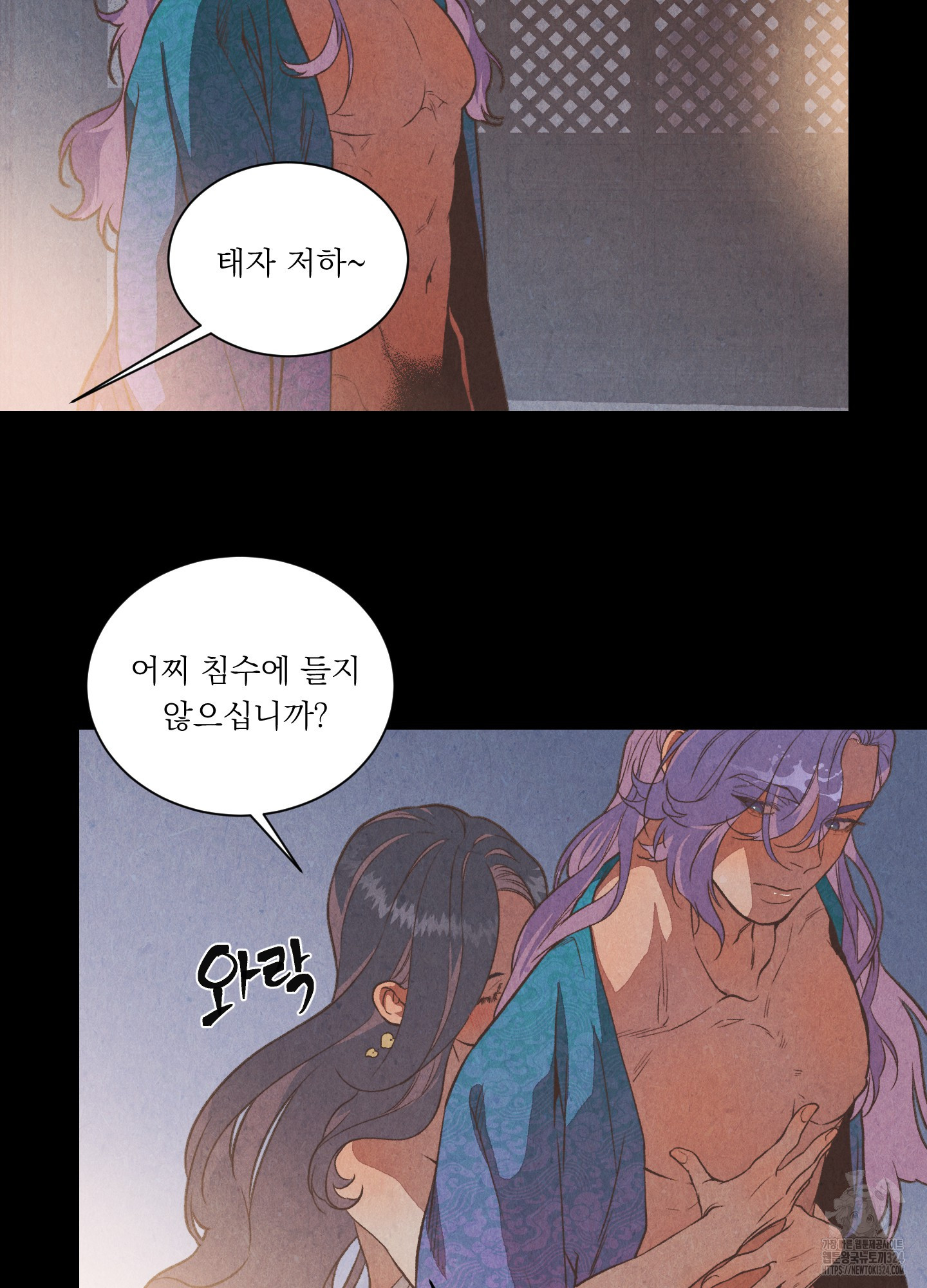서리가 나리는 바다 15화 8