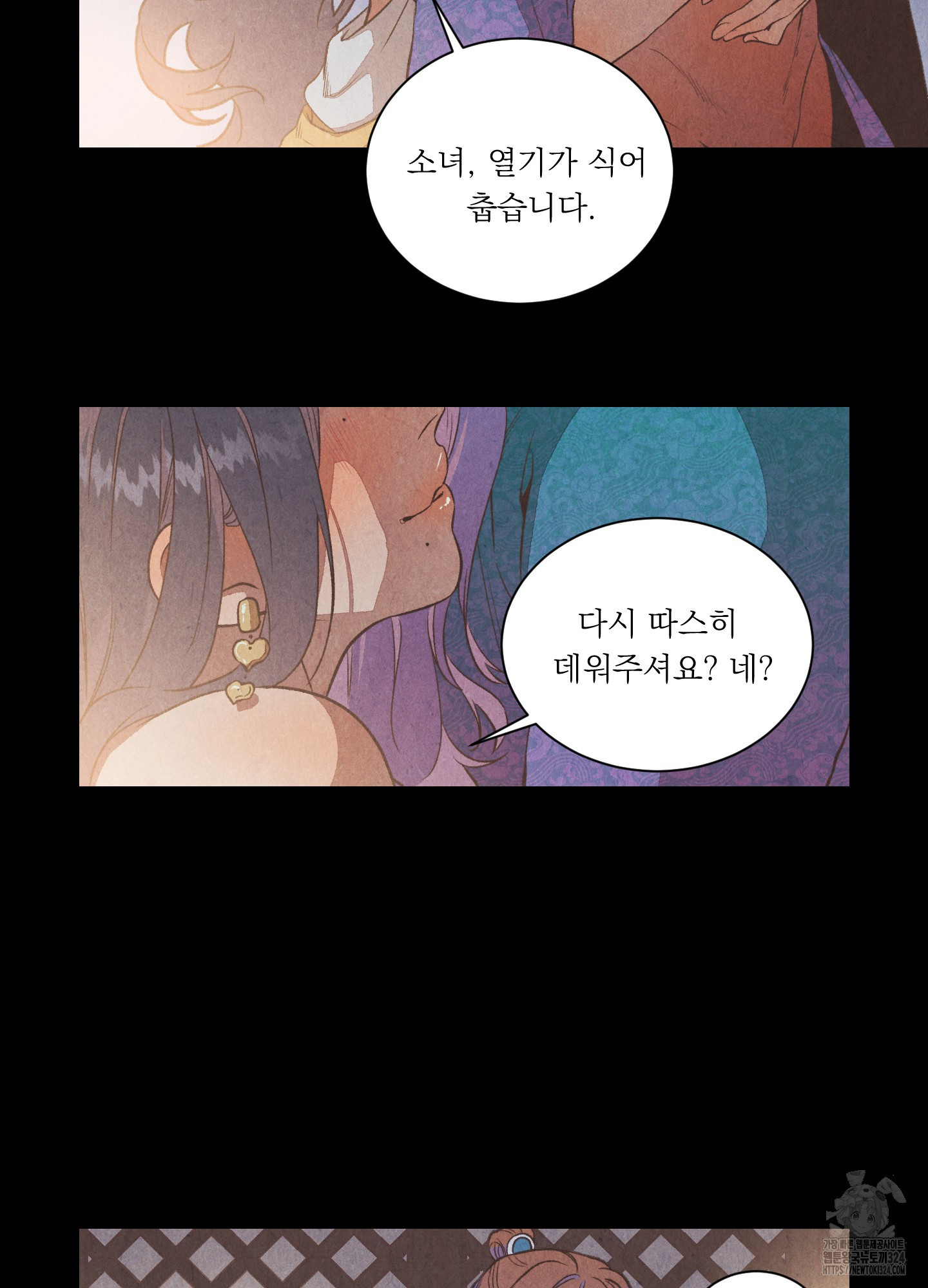 서리가 나리는 바다 15화 9