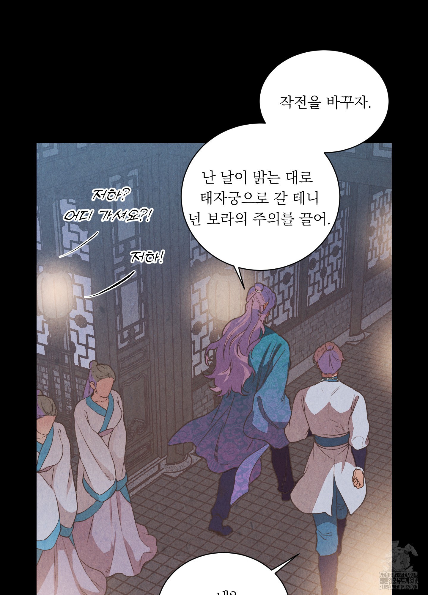 서리가 나리는 바다 15화 11