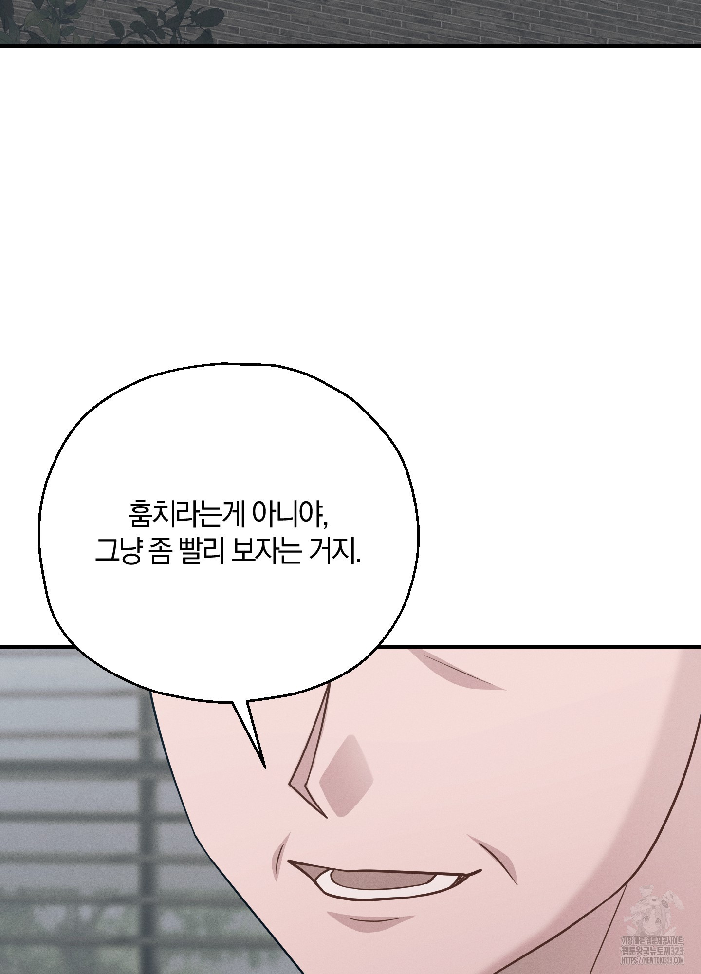그 기억의 끝에 20화 3