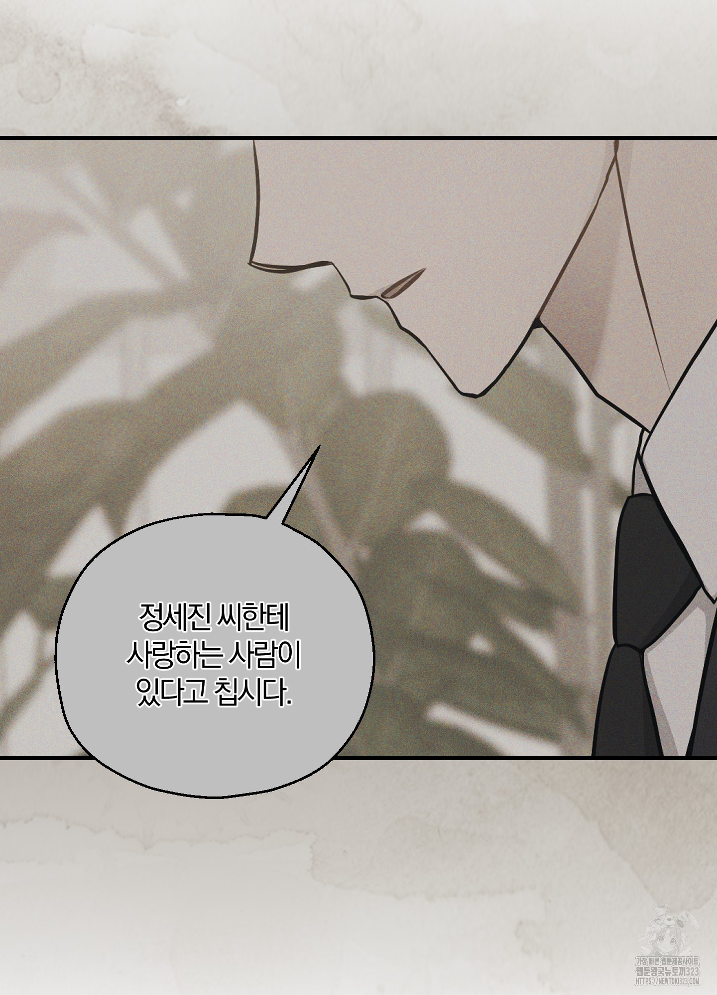 그 기억의 끝에 20화 18