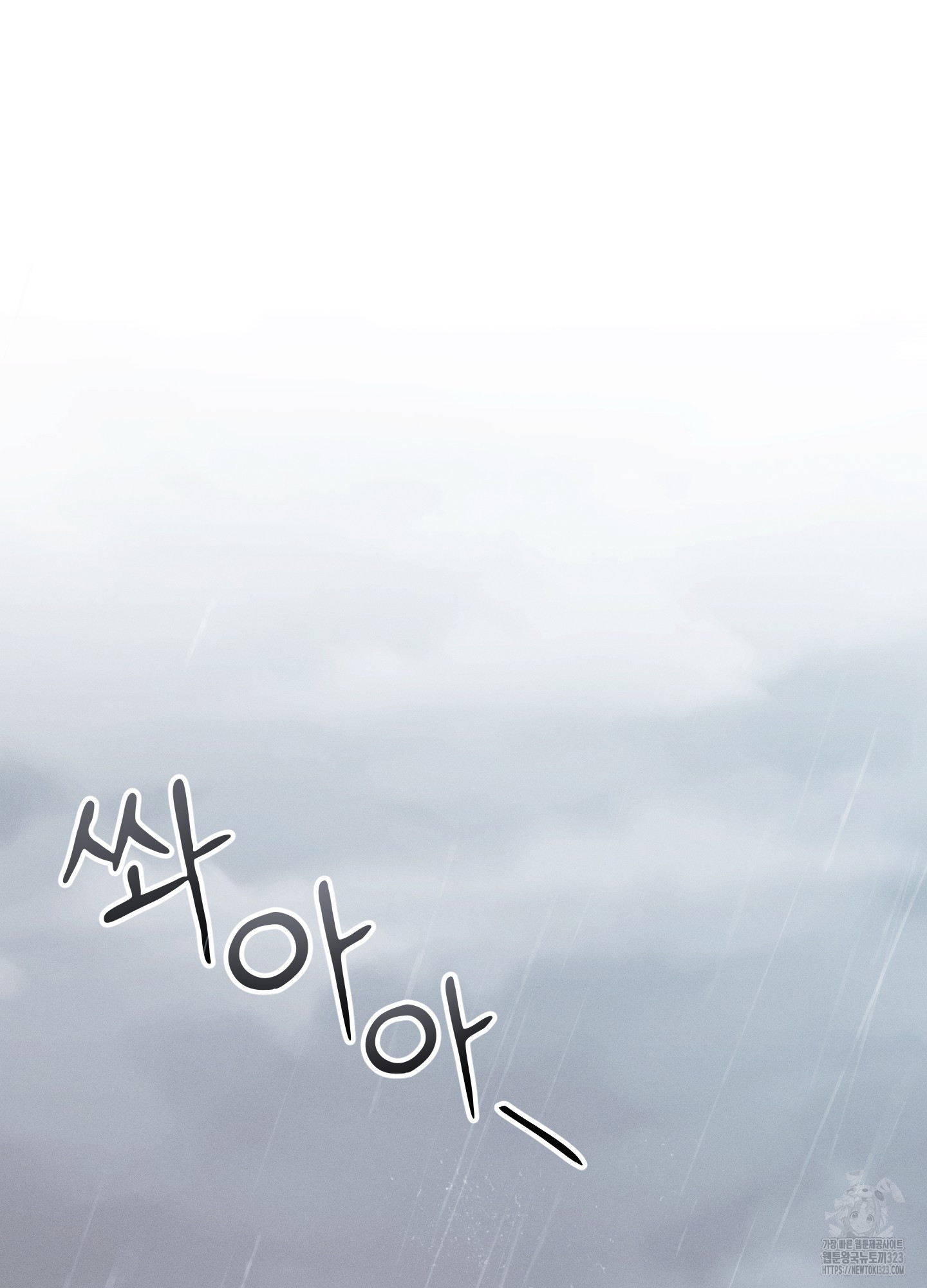 그 기억의 끝에 20화 22