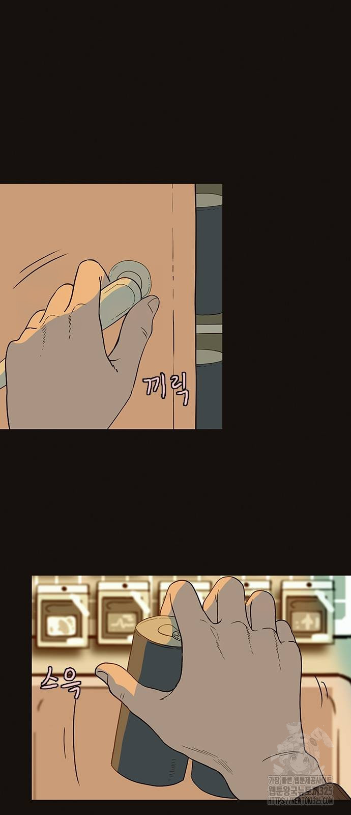 이발소 밑 게임가게 4화 8