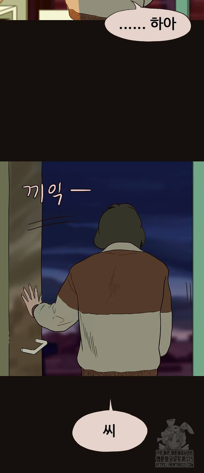 이발소 밑 게임가게 4화 11