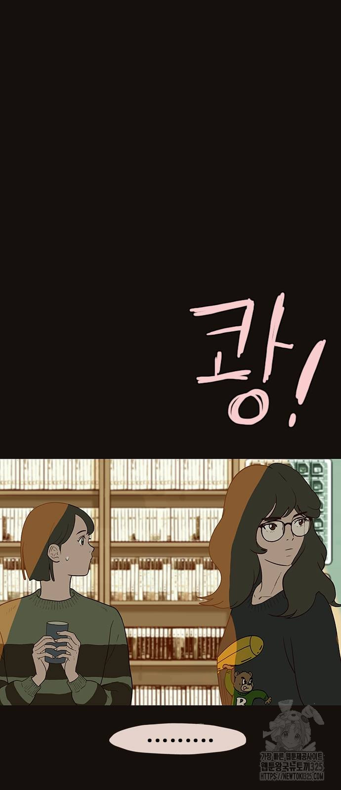 이발소 밑 게임가게 4화 12
