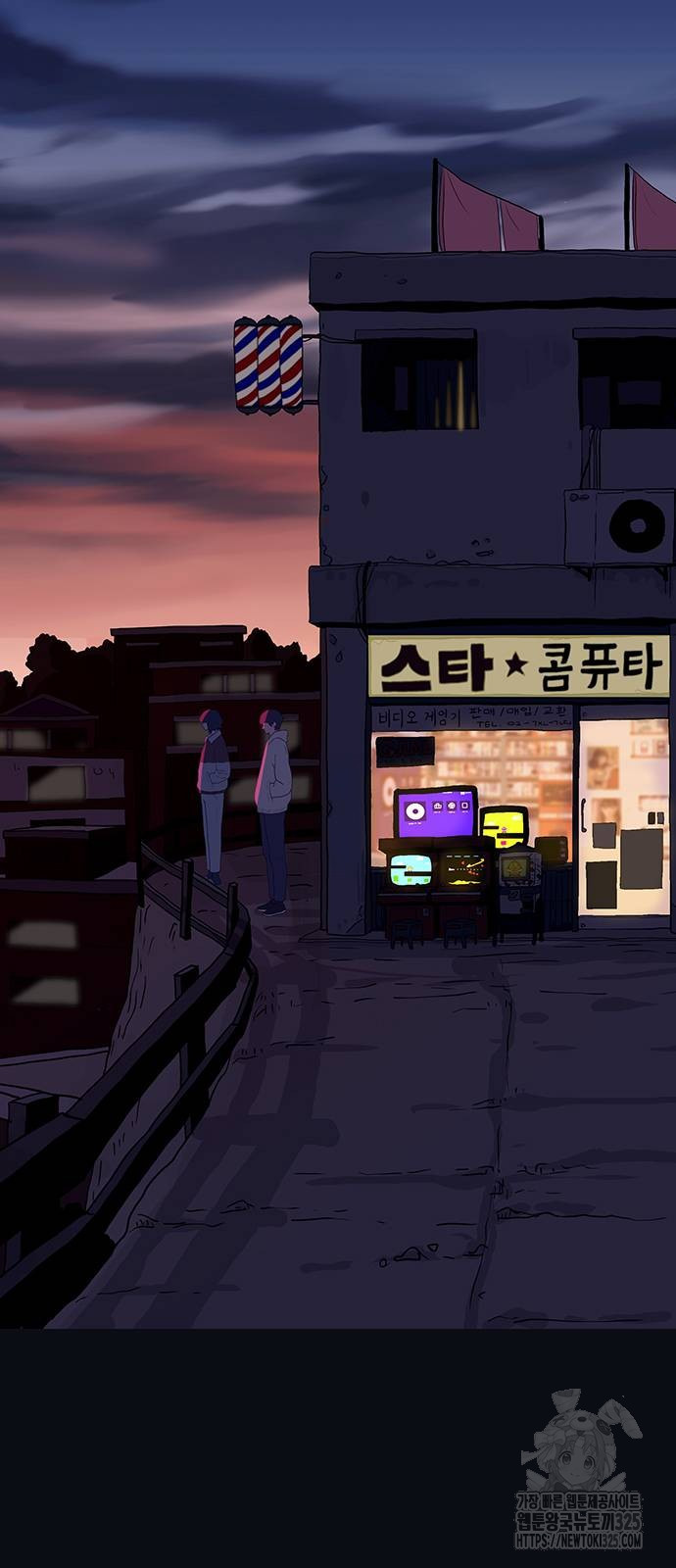 이발소 밑 게임가게 4화 15