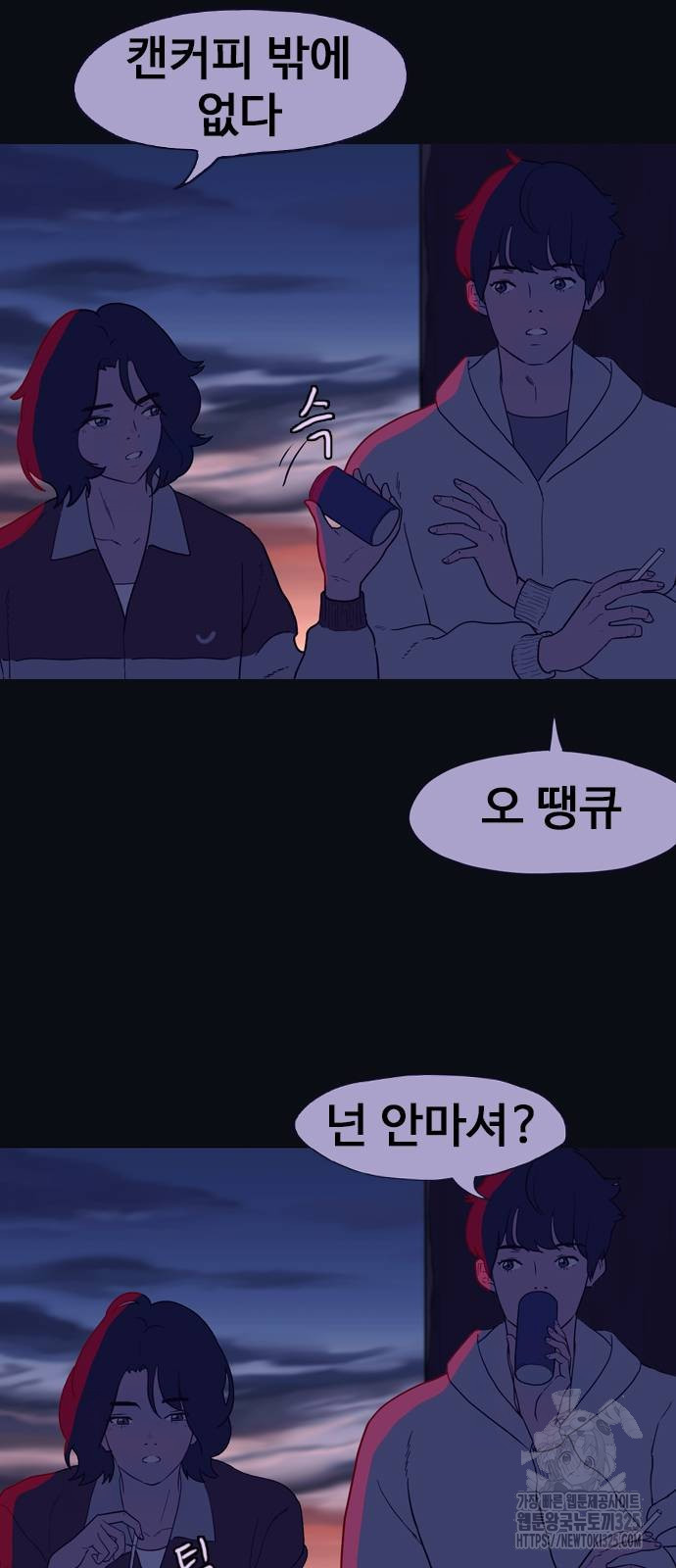 이발소 밑 게임가게 4화 16