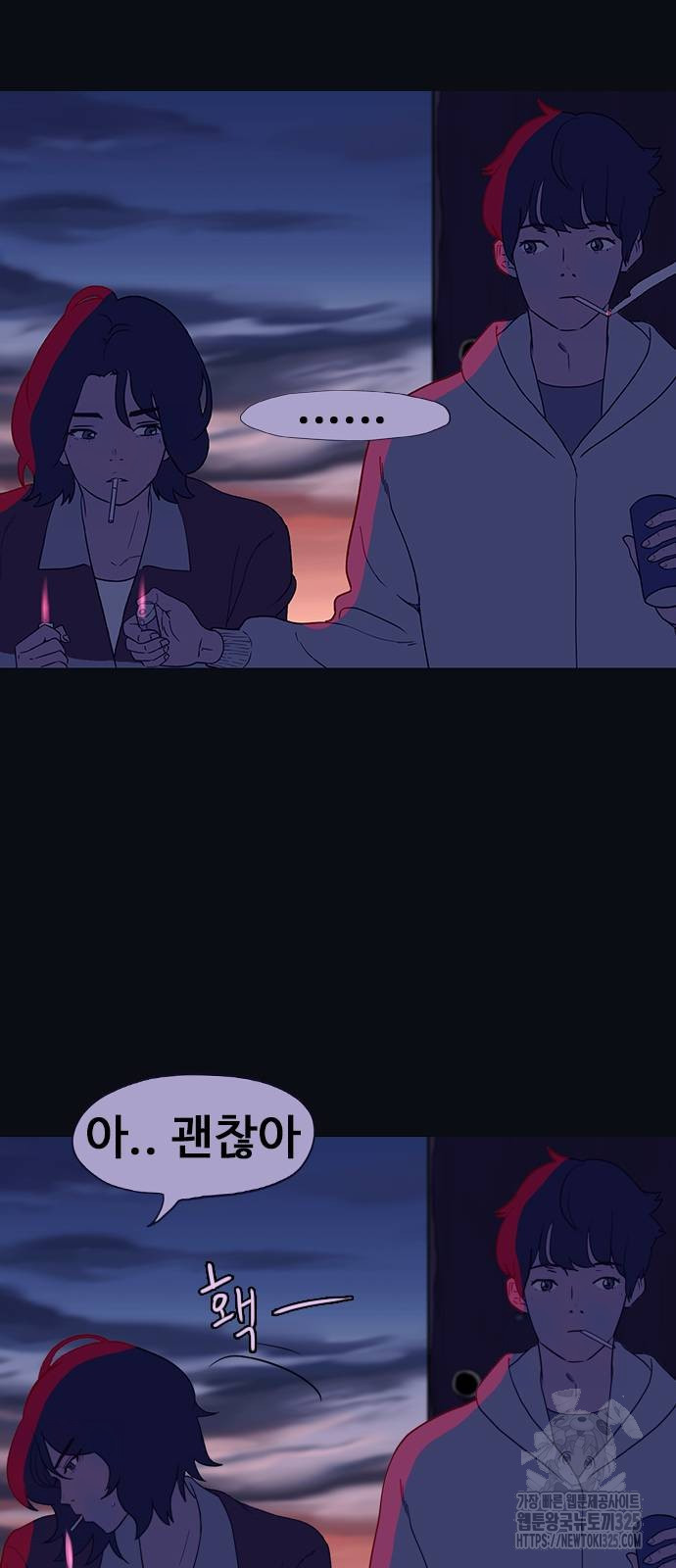이발소 밑 게임가게 4화 19