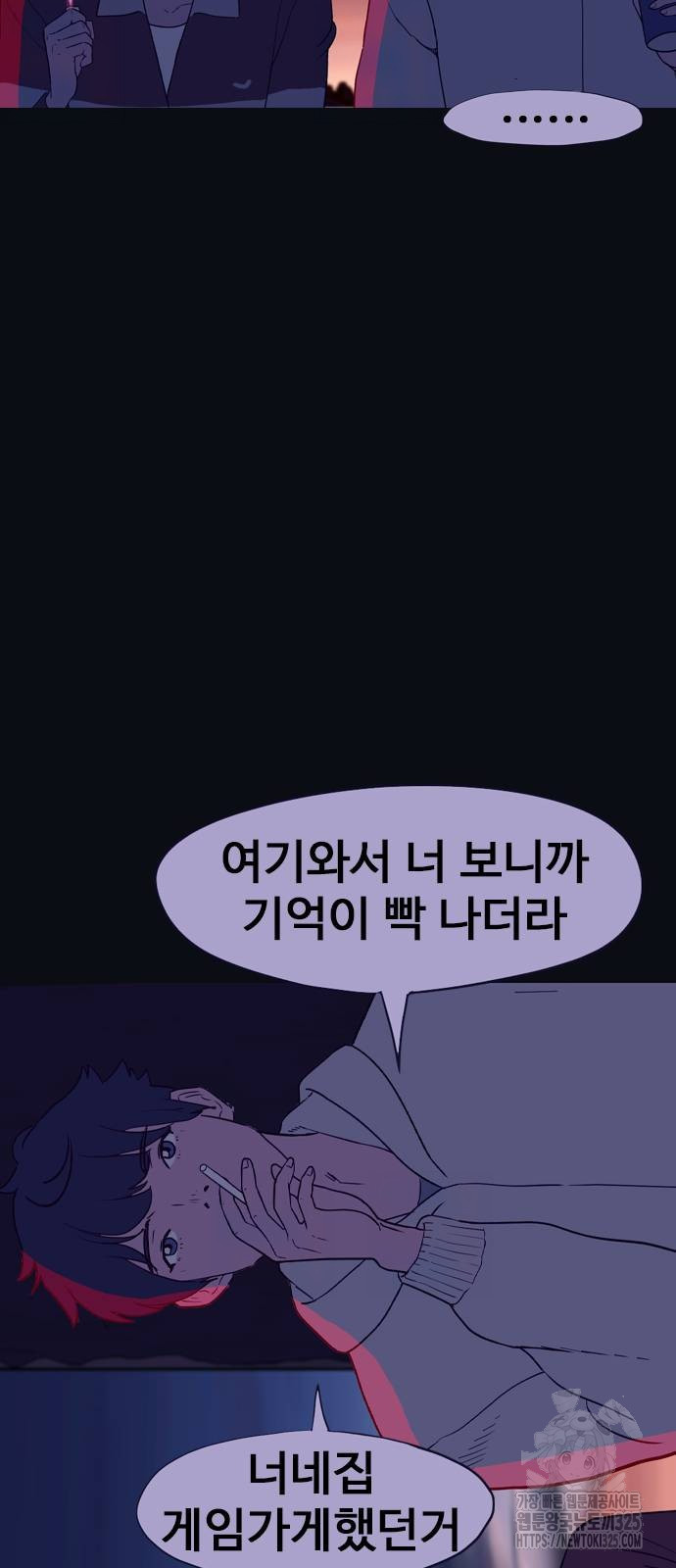 이발소 밑 게임가게 4화 20